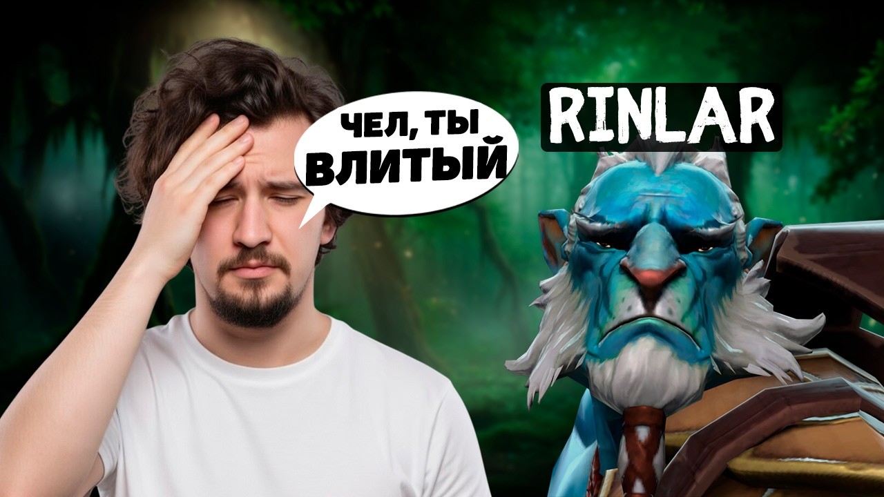 ДАХАК РАЗБИРАЕТ СТРИМЕРА - ПЕРЕЛИВЕРА