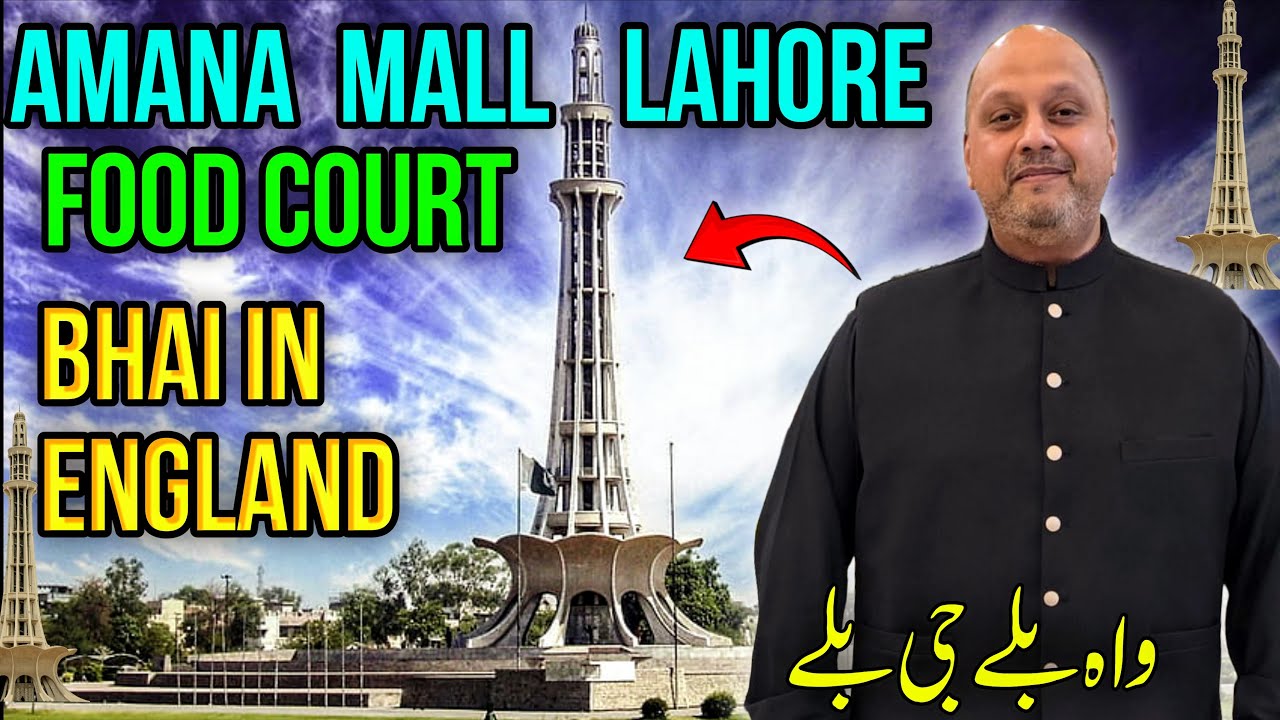 Amana Mall Lahore Complete Tour | Best Malls in Lahore | Shopping mall in Lahore|