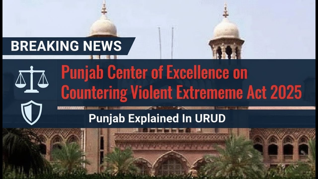 Countering Extremism Law 2025 | Can This Law Be Misused? | Pakistan Law Review
