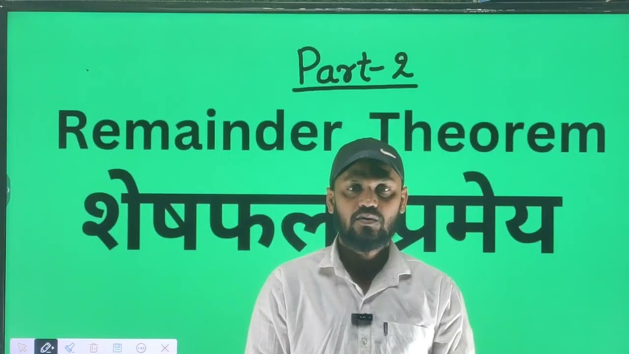 Remainder theorem । Part 2 । #math #SSC 