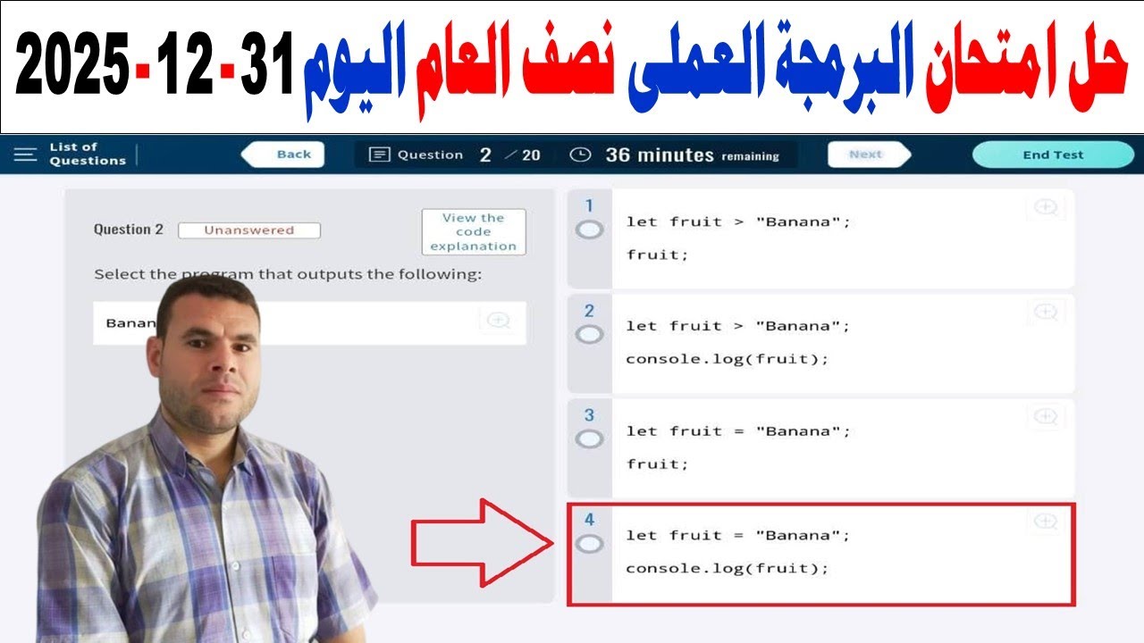 حل امتحان التوفاس العملي نصف العام 31-12-2025منصة كيريو QUREO برمجة وذكاء اصطناعي الصف الاول الثانوي