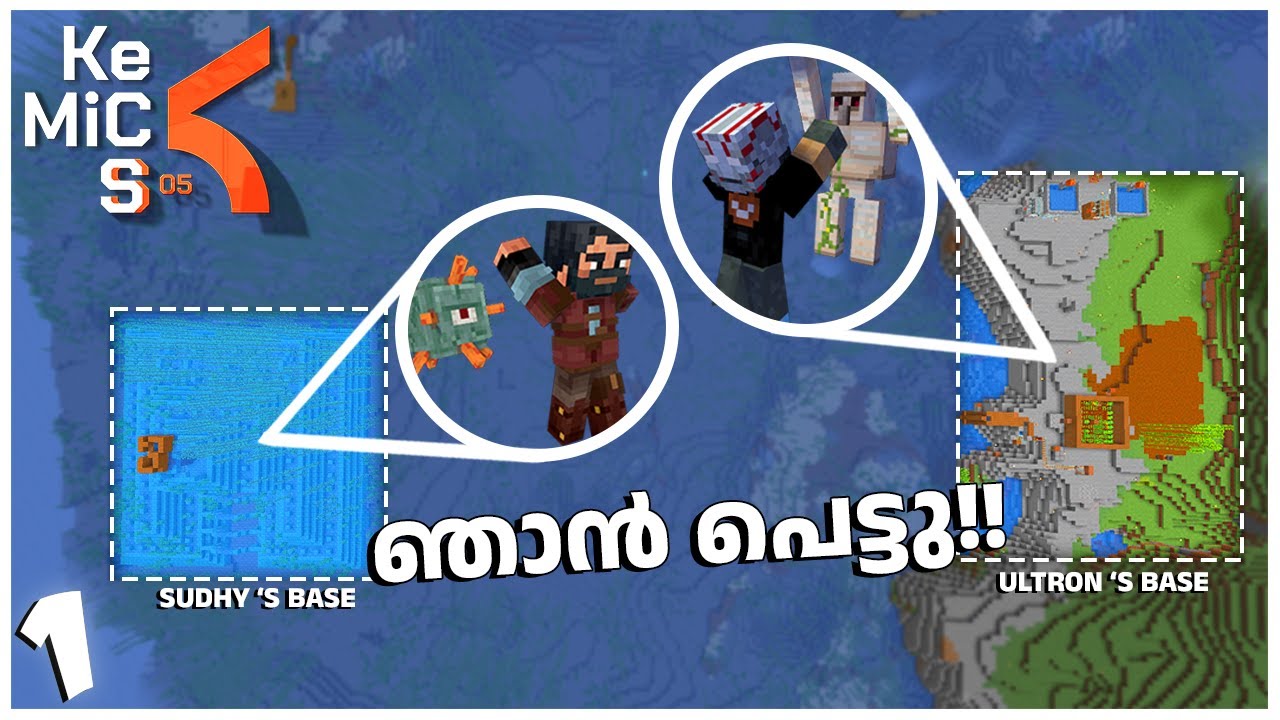 അയ്യോ @Sudhy  ഞാൻ പെട്ടു !!!  | KEMICS 05 | EP 1 #KeMiCS05