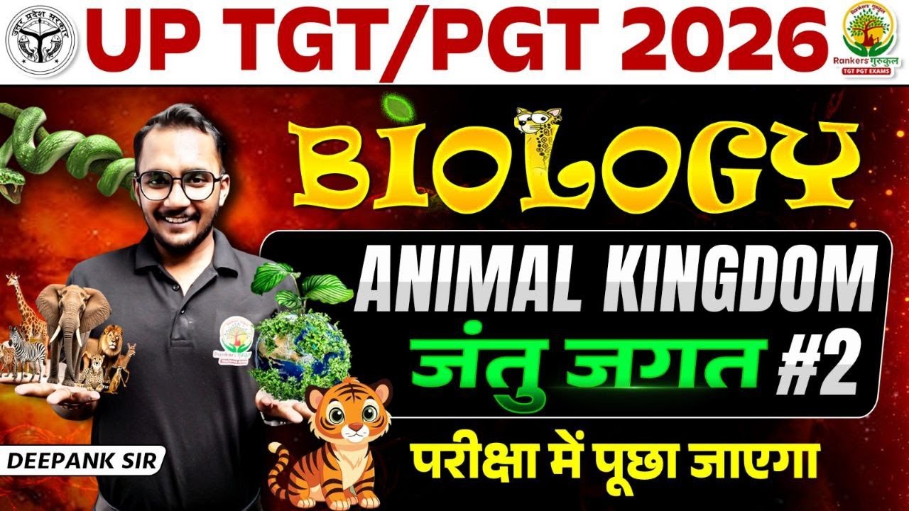 UP TGT PGT Biology 2026 | Animal Kingdom (जंतु जगत) - 2 |Classification of Animals | Deepank Sir