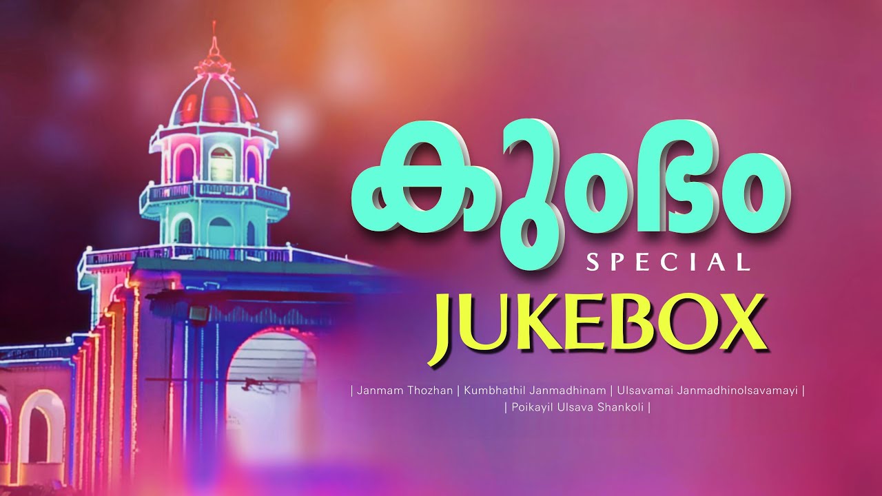 PRDS | FULL SONG | Kumbam Special Jukebox | Play list | imagix.creative | #prdssongs #prdssongsmp3