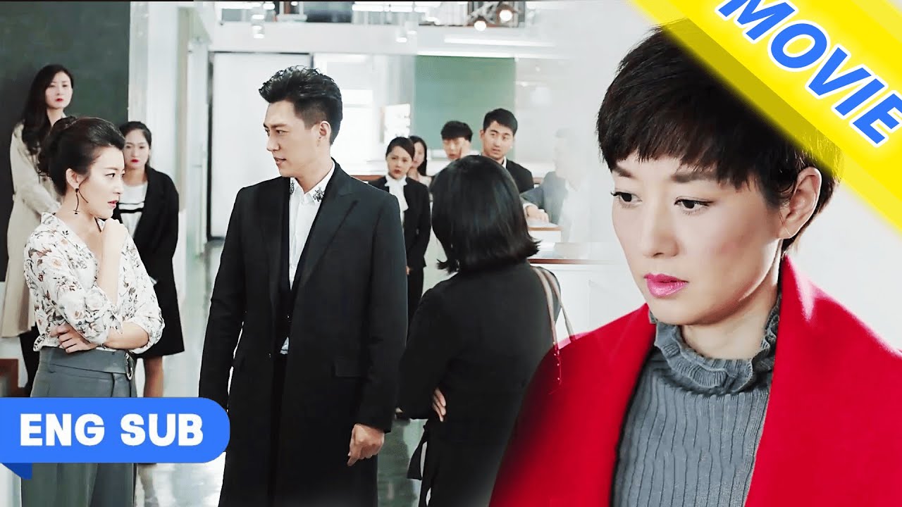 【Full Movie】心機女陷害妻子是小三，哪料總裁當眾維護妻子，她傻眼了！！ #我的前半生 #中国电视剧2023 #movie
