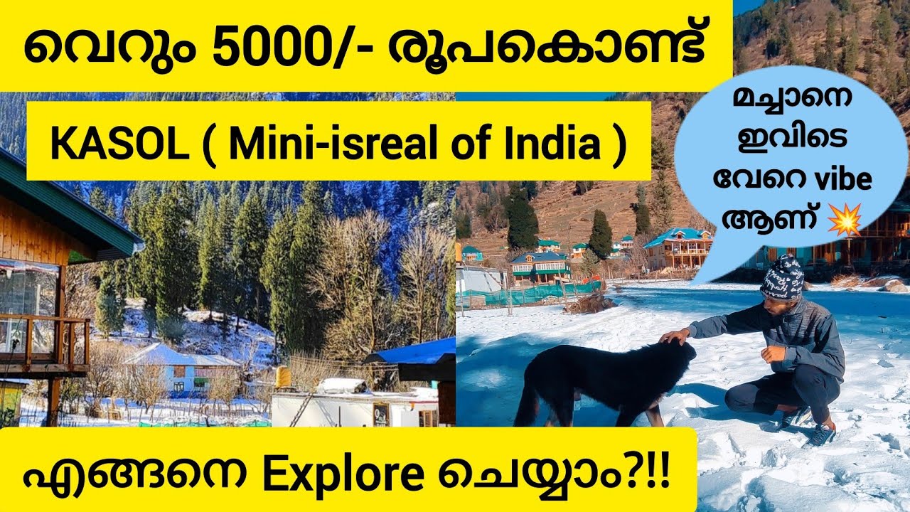 'kasol' Low budget video guide | 5000/- only |Malayalam guide | Roundup trip #kasol #kasoldiaries