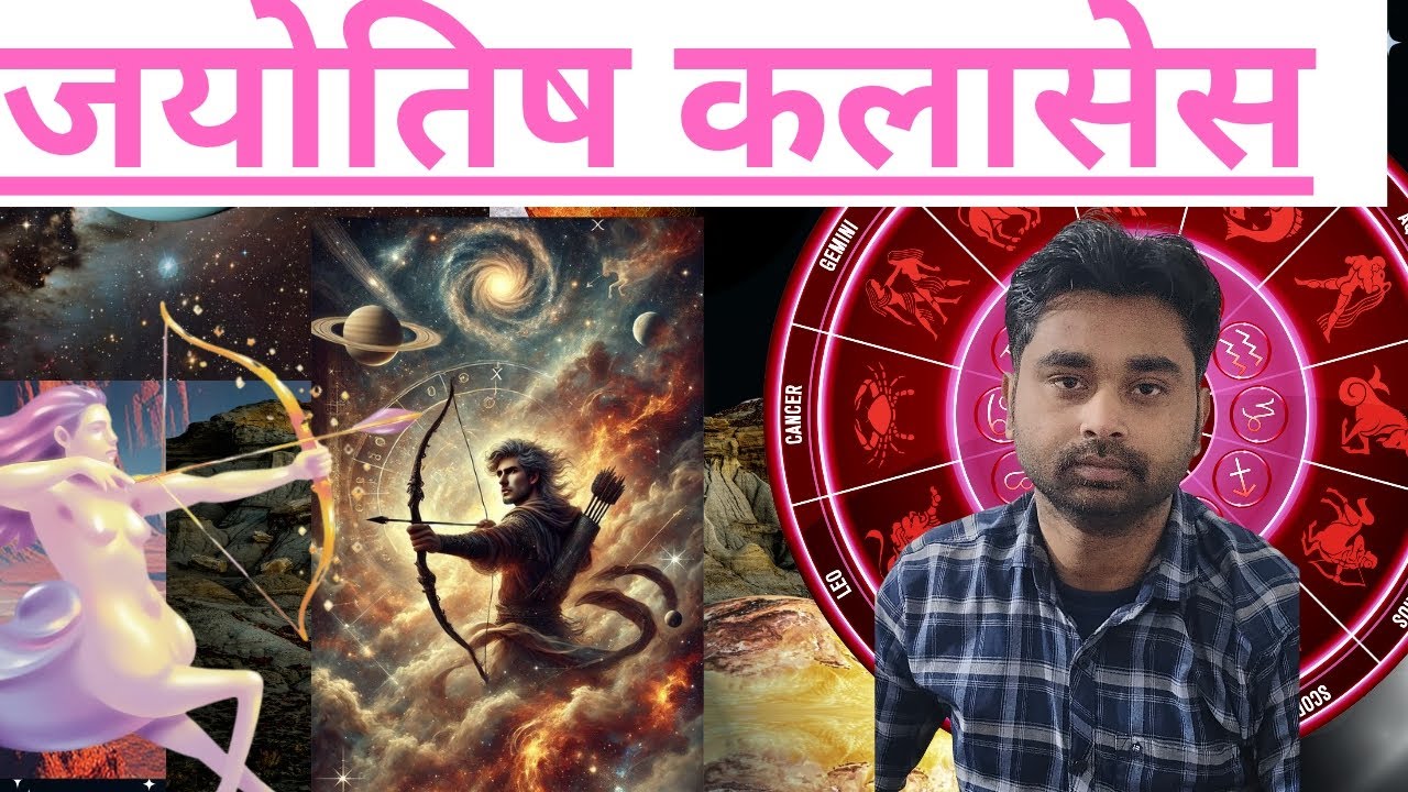 #astrology class # आपकी कुंडली में भद्रा नामक पंच महापु रुष्ट योग#