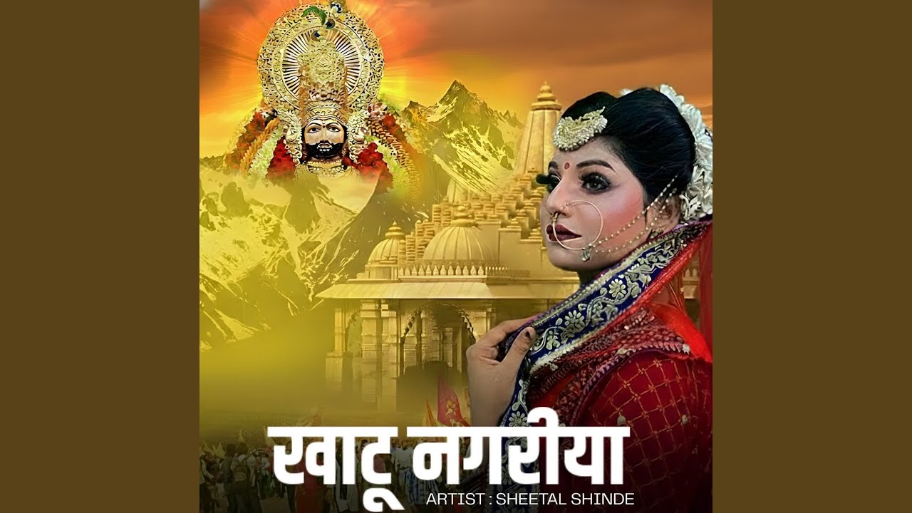 Khatu Nagariya