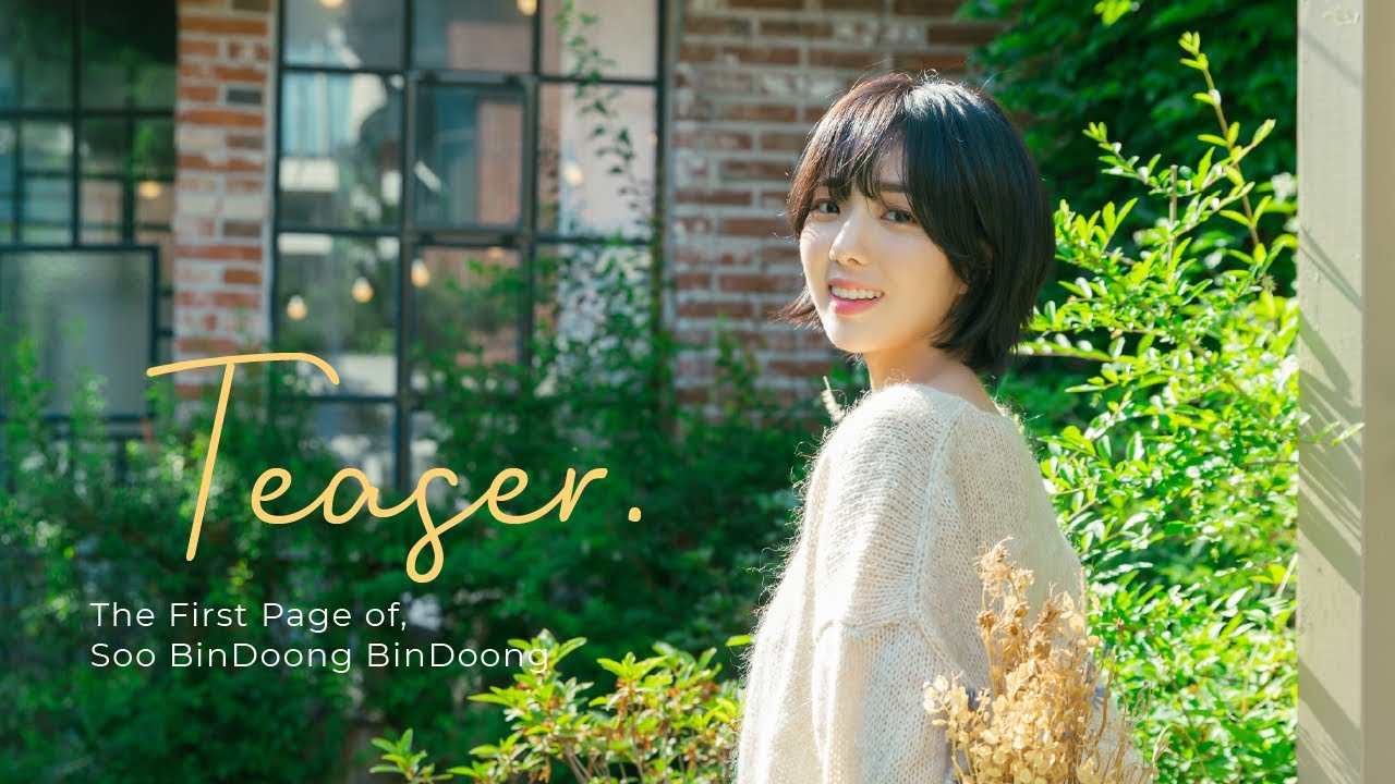 (EN) 수빈이의 빈둥빈둥 일상로그, 그 첫 번째 페이지📝💜