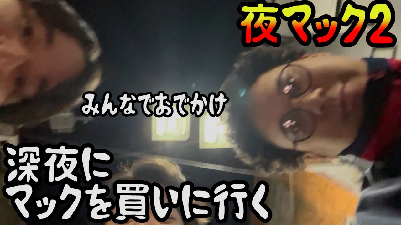 【ルームシェア】深夜にマックに行こう【ジャンクフード】