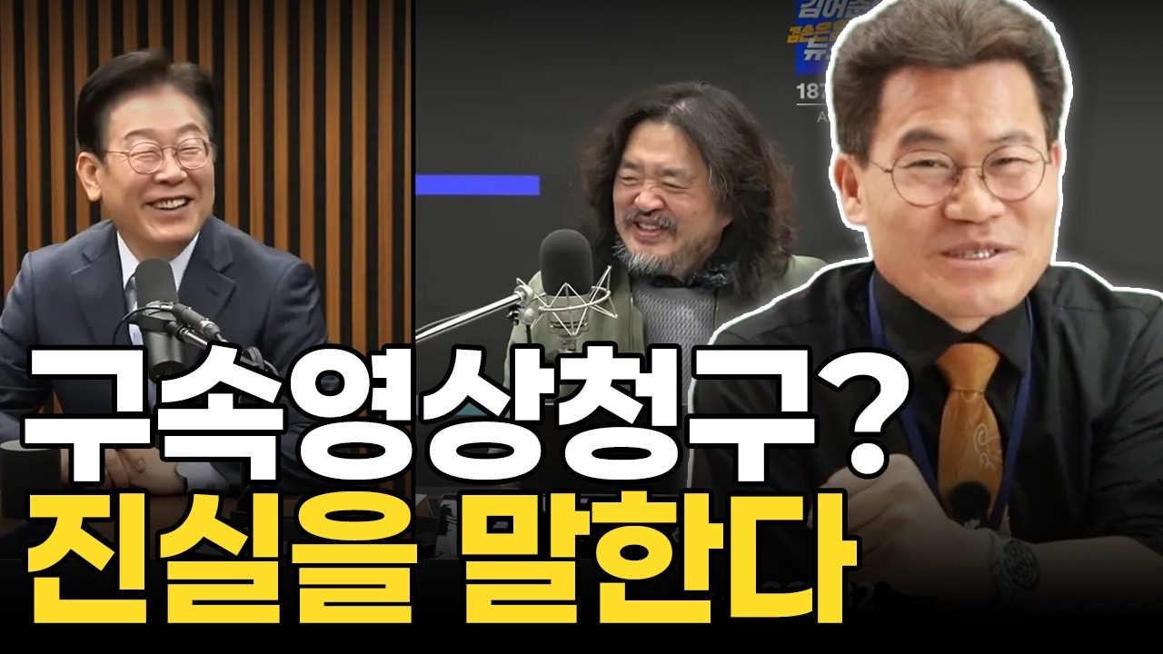 구속영장 신청한 검사님 보세요