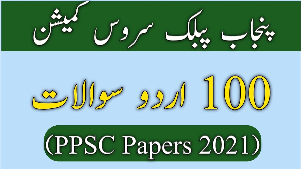 100 urdu Mcqs Ppsc Papers 2021 |