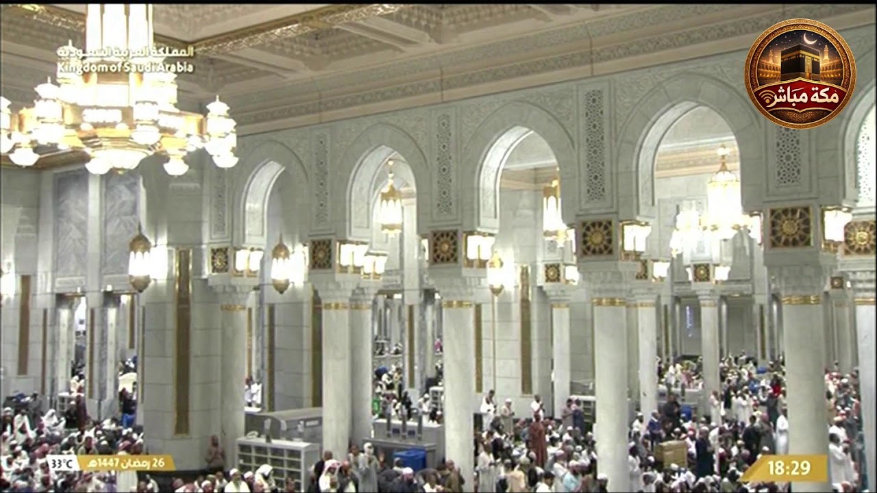 🕋 Makkah Live | مكة مباشر | الحرم المكي مباشر | قناة القران الكريم السعودية مباشر | مكه المكرمه