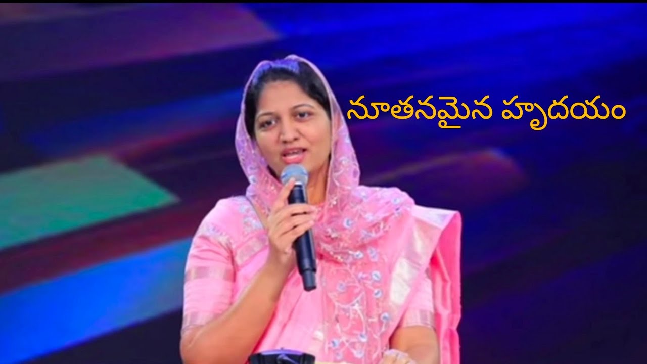 నూతన హృదయం 𝚃𝚎𝚕𝚞𝚐𝚞 𝚌𝚑𝚛𝚒𝚜𝚝𝚒𝚊𝚗 𝚖𝚎𝚜𝚜𝚊𝚐𝚎 𝚋𝚢 𝚋𝚕𝚎𝚜𝚜𝚒𝚎 𝚐𝚊𝚛𝚞 #christianmessage #drjohnwesleymessages #yt