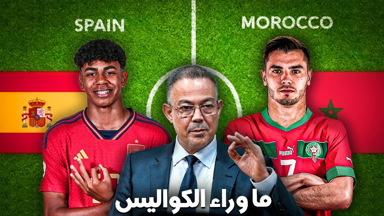 تعرف على السبب الحقيقي وراء اختيار إبراهيم دياز للمغرب😱🚨