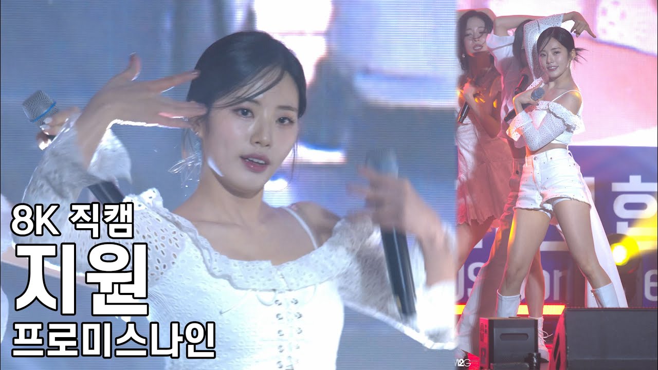 프로미스나인 지원 ( DM ) 평택 한미동맹콘서트 직캠 Fromis9 Fancam 221220