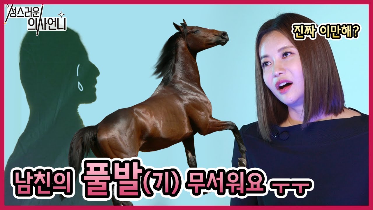 아기 팔뚝만 한 남친의 그것!