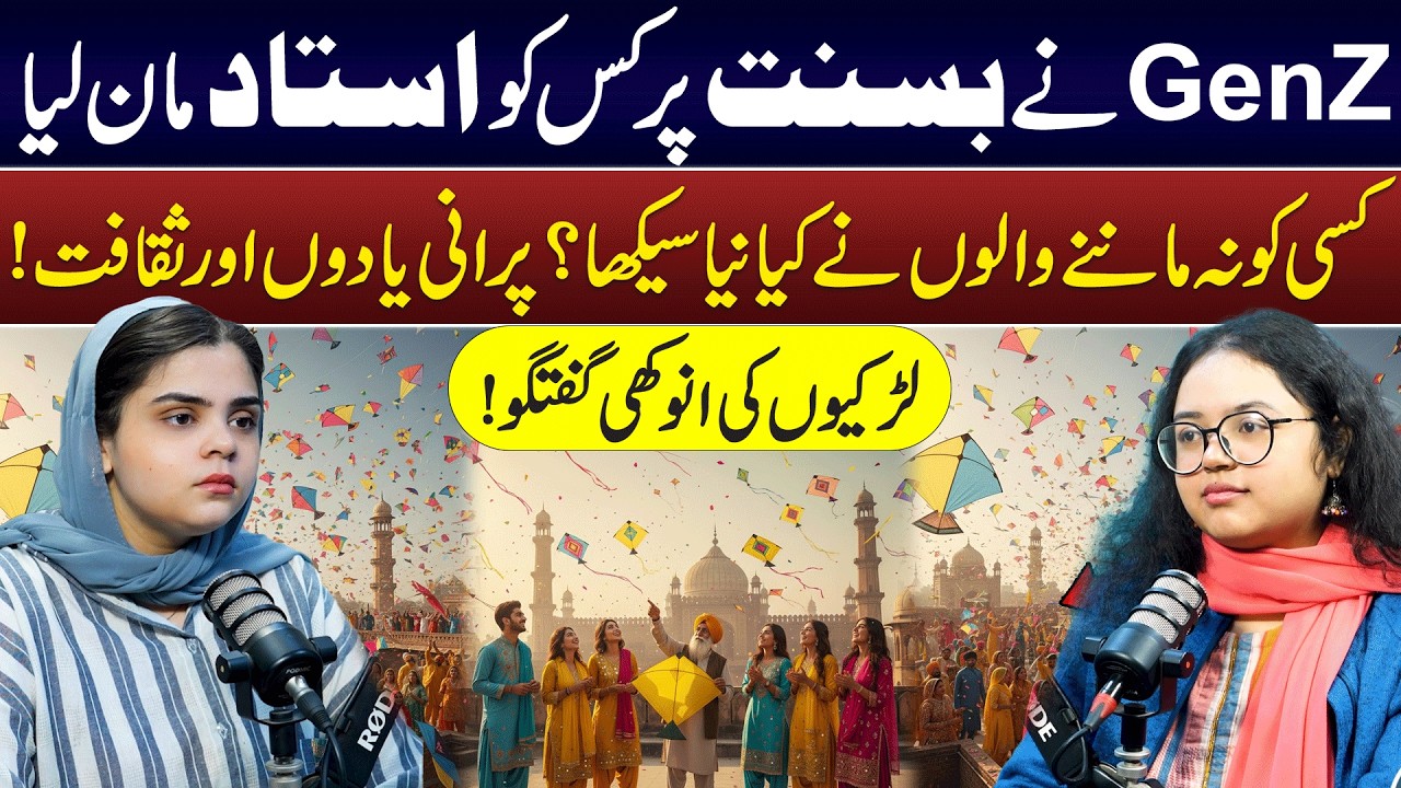 Gen-Z On Basant | Gen Z Chooses a Mentor for Basant! | Girls Share Unique Stories About Basant | DP
