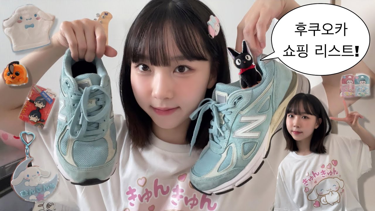 귀여운거 잔뜩 사 온 후쿠오카 쇼핑 리스트!🛒 일본 빈티지 쇼핑 • 돈키호테 쇼핑 • 산리오 굿즈 • 먼작귀 굿즈 • 지브리 굿즈 • 福岡ショッピングリスト