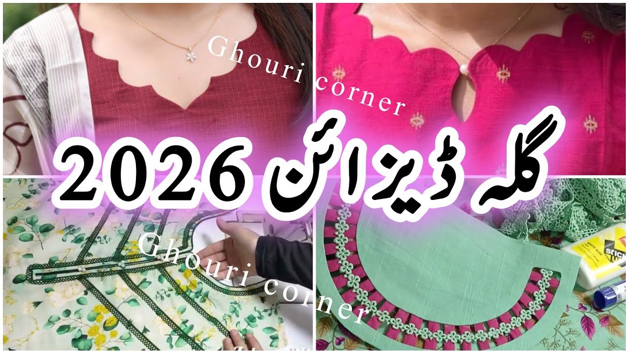 #2026 Gala design | Latest neck designs for Eid 2026 | galay ke design 
