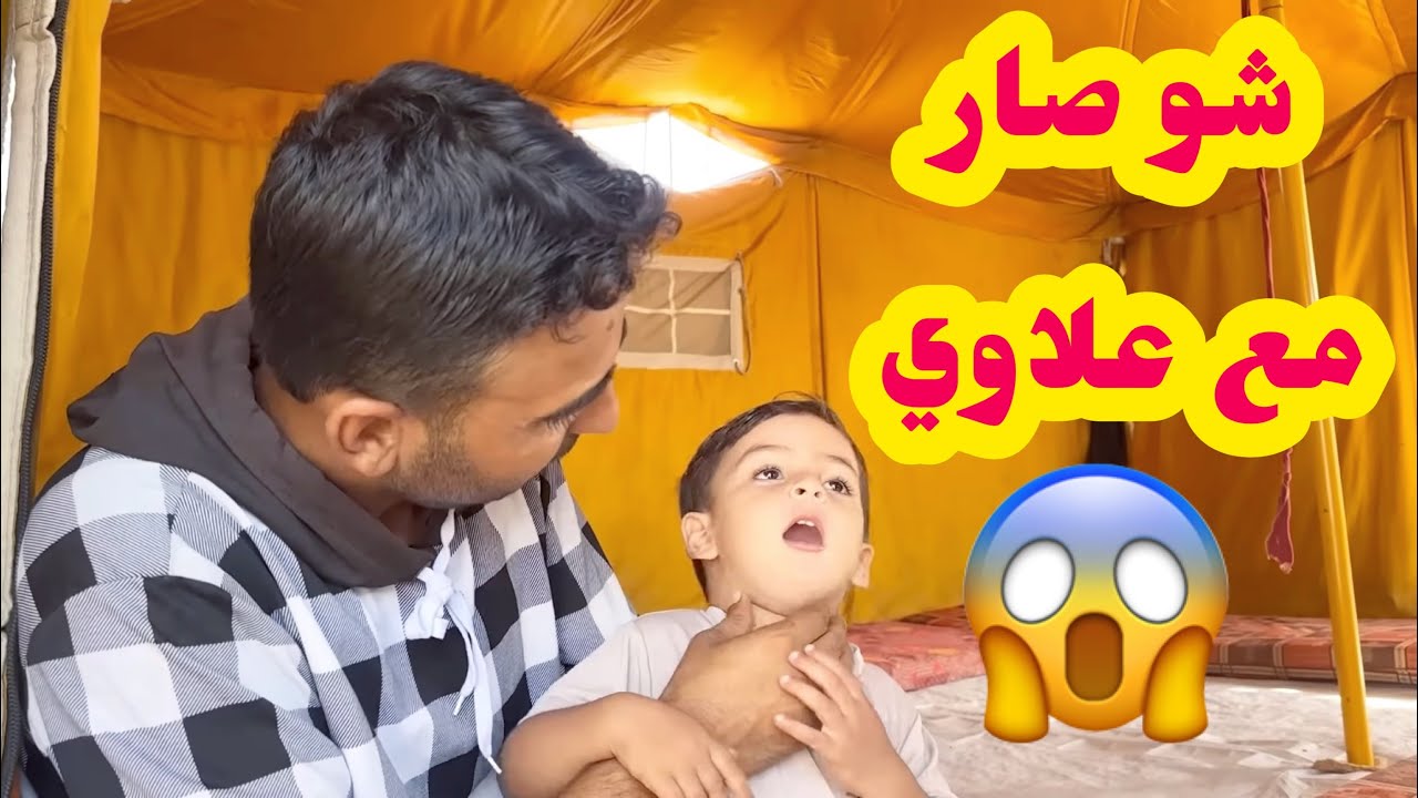 مؤثر جداً 💔 شبعنا مساعدات إعلامية 😭