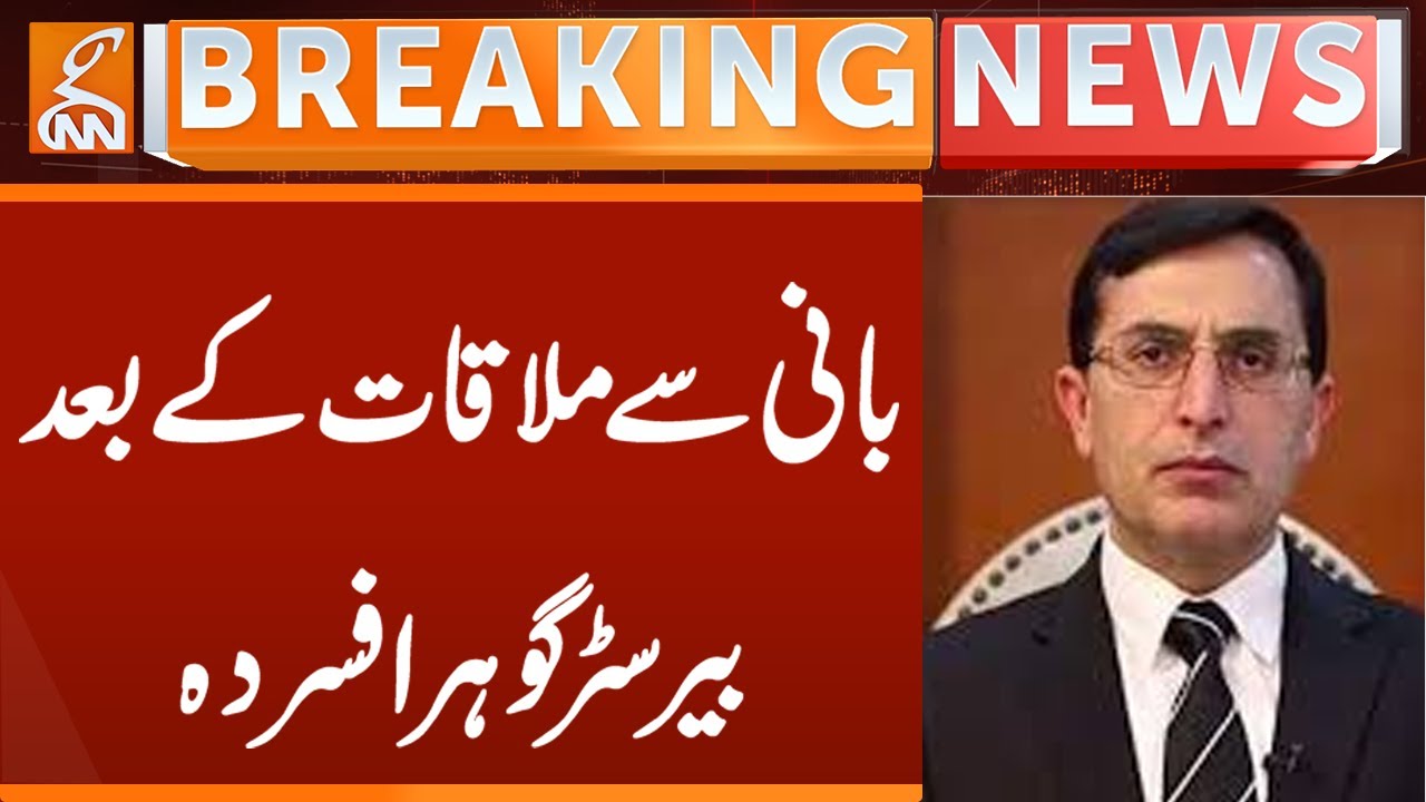 Barrister Gohar Depressed After Meeting with Founder | Breaking News | GNN