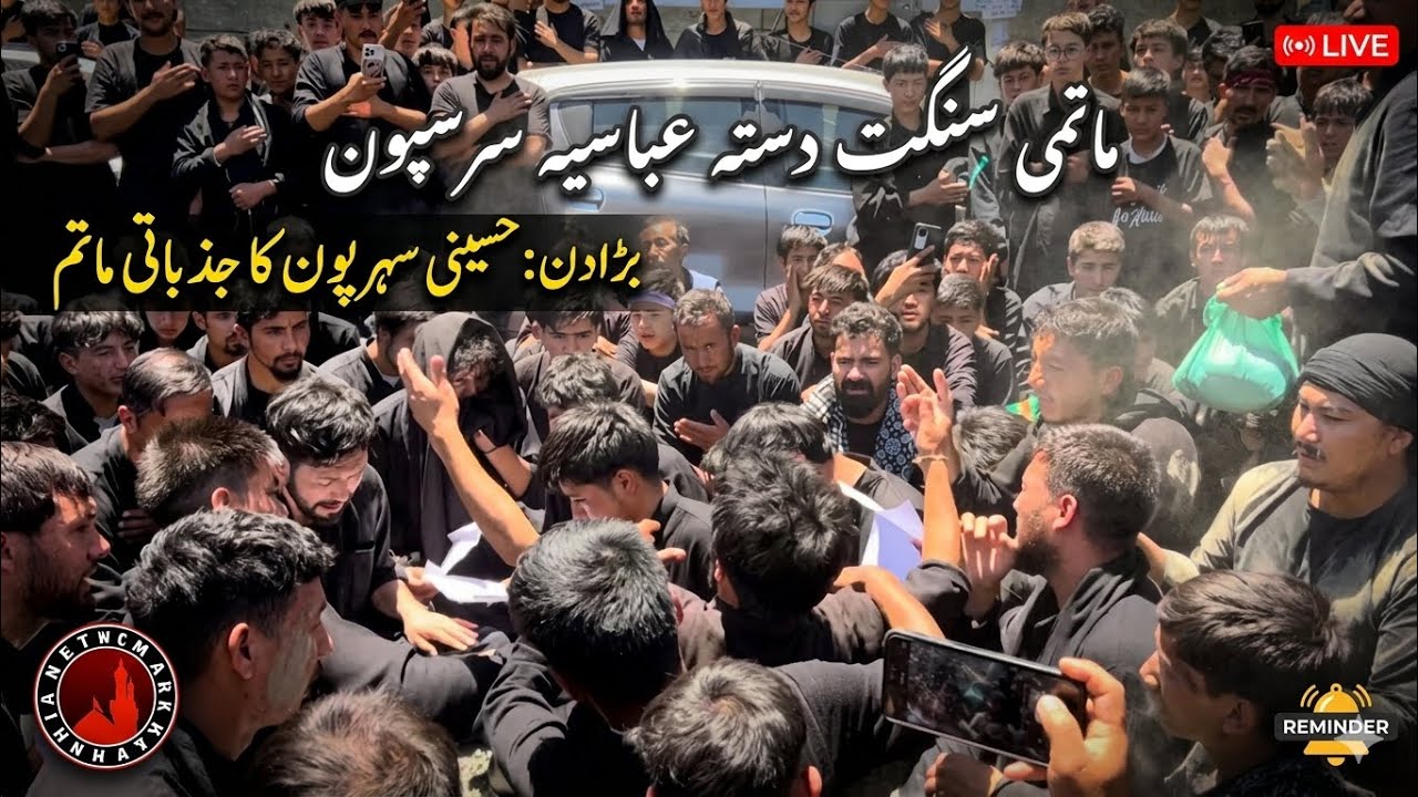 9th Muharram Ul Haram 2025-1447 Dasta-E-Abbasia Trespone Kargil[NohaKhawn Liyaqat Ali Zaeeri]
