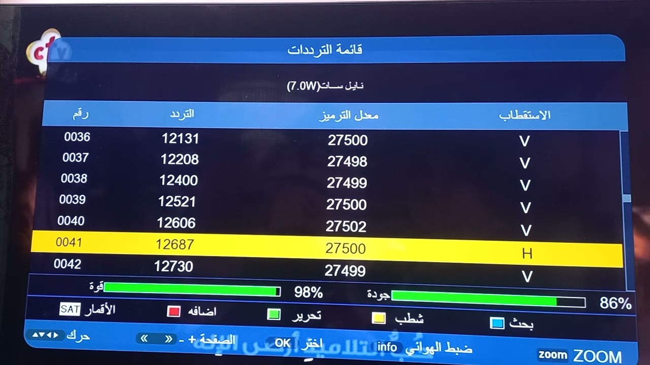تردد قناة CTV الجديد لجميع انواع الرسيفرات العاديه و HD بتاريخ  6/10