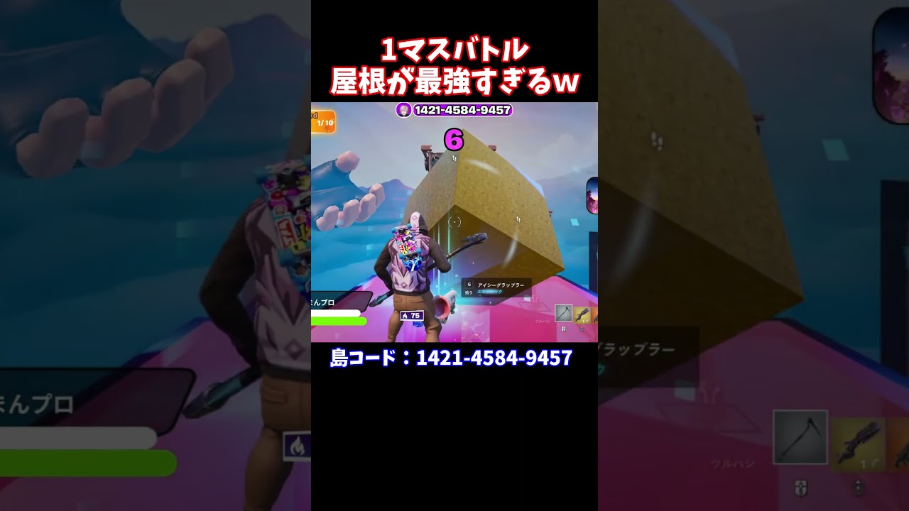 このマップ屋根が最強すぎるｗｗ【フォートナイト】