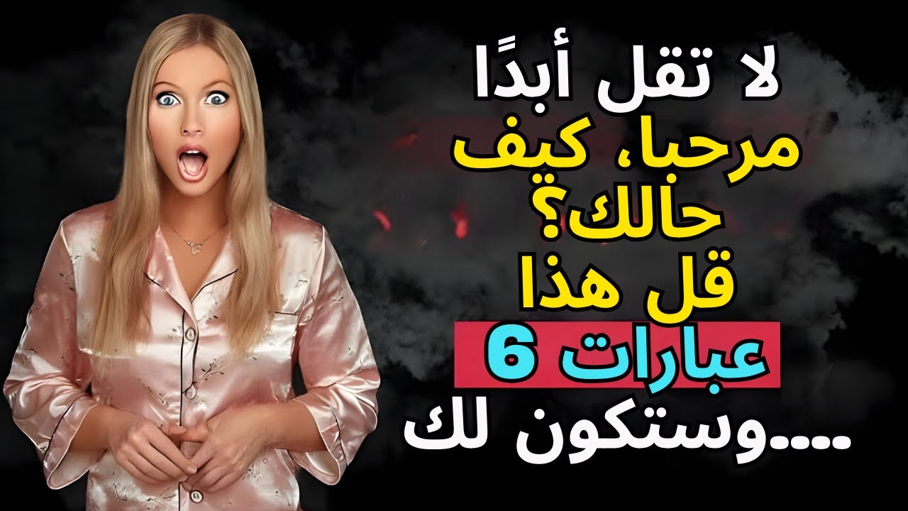 إذا تحدثت بهذه الطريقة، فلن تتمكن من الابتعاد | الحكمة الرواقية