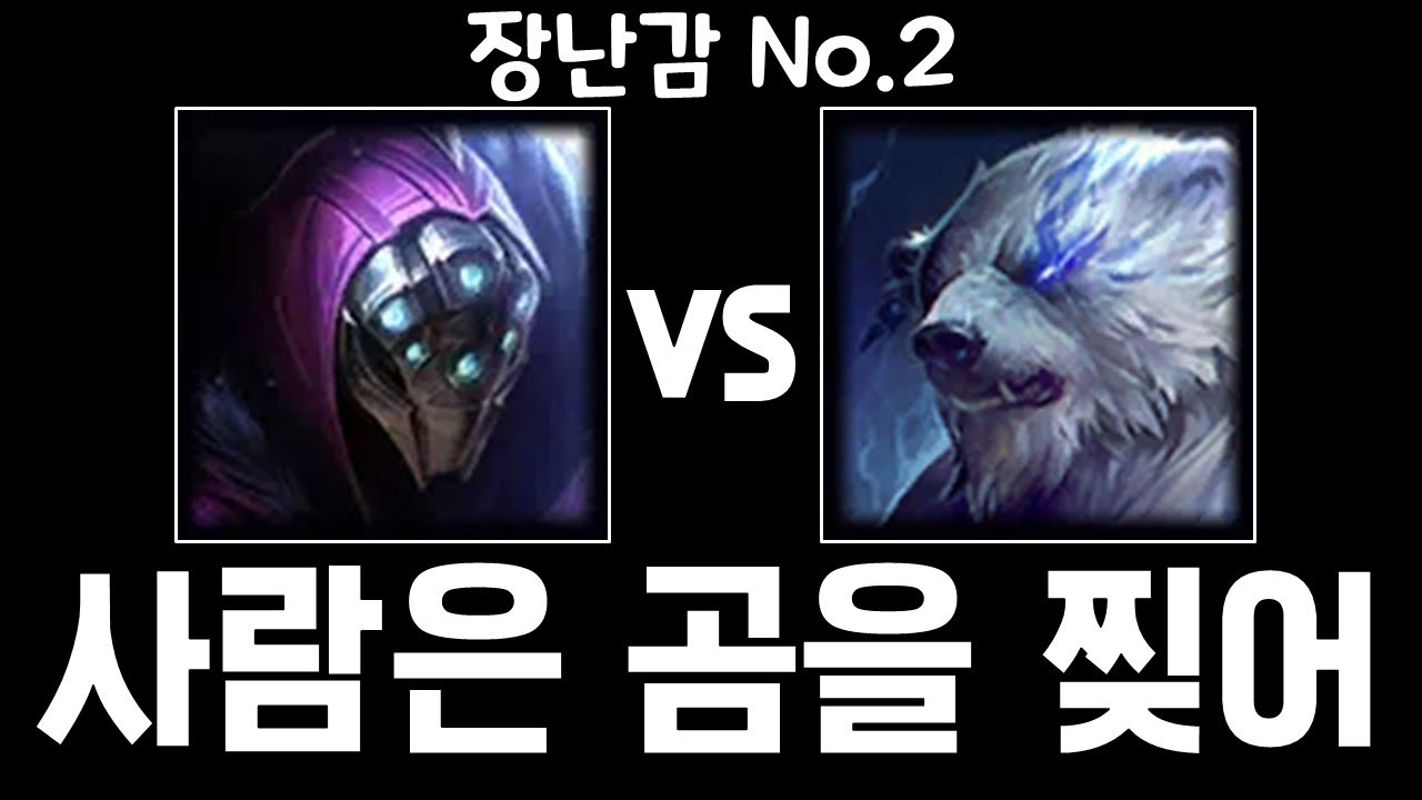[탑 잭스 vs 볼리베어] 트런들보다 쉬운 장난감2