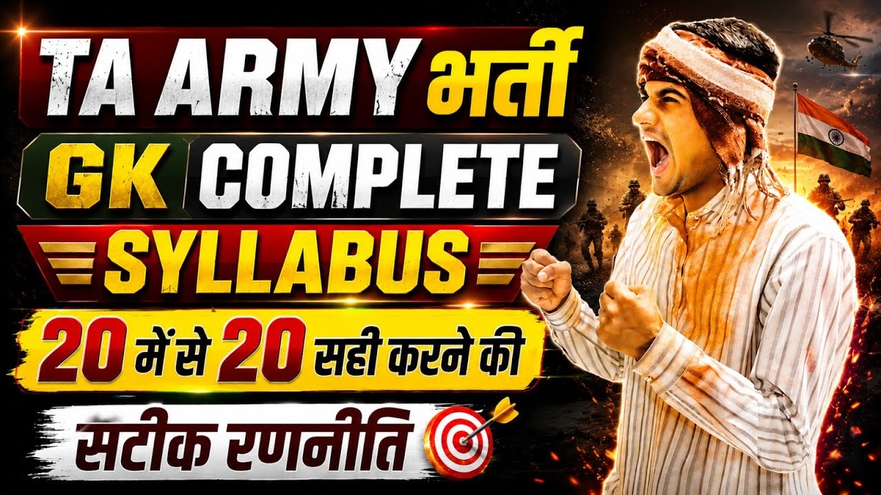 Army TA Bharti 2026 | Army TA Syllabus 2026 | TA Exam Strategy 2026