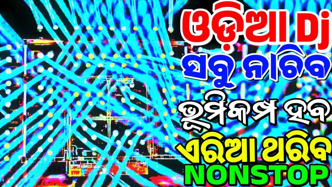 Odia Dj Songs Nonstop Remix Odia Dj Songs Nonstop Remix New Song Nonstop Remix 2025