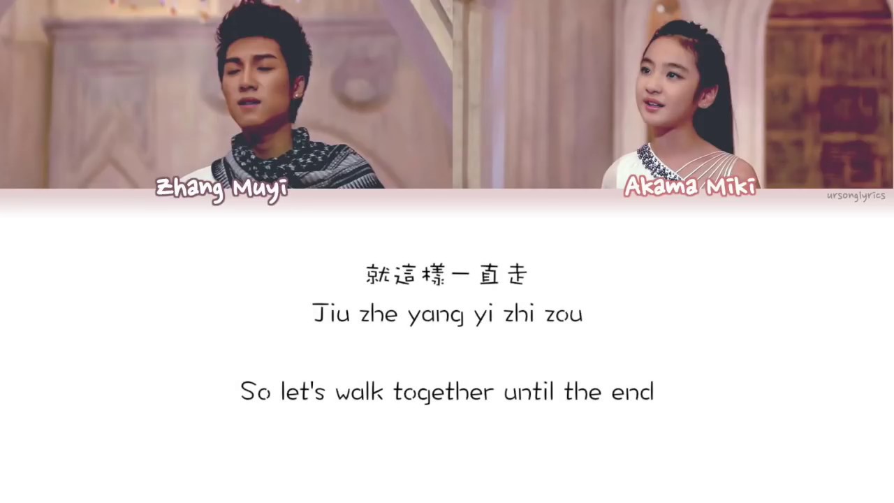 Mi2 - Brave Love (勇敢爱) Lyrics [Chi|PinYin|Eng|Colored Coded]