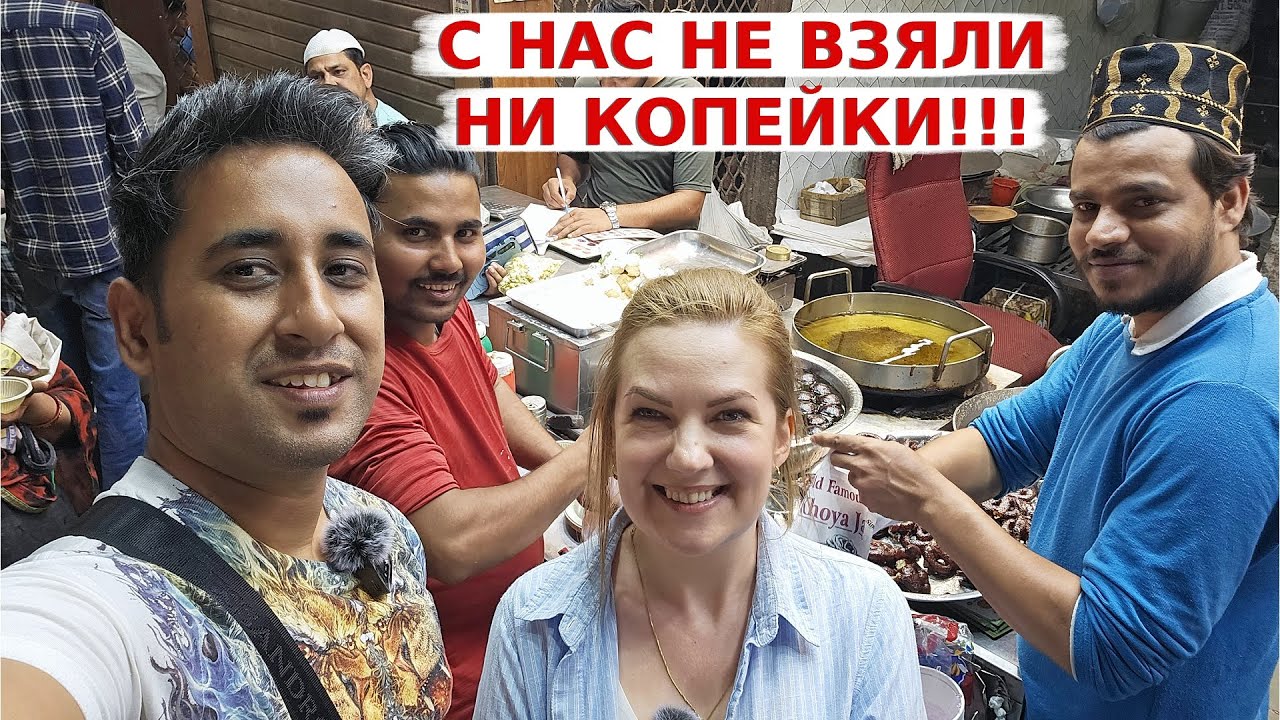 Индия, которую не показал вам ни один блогер! Тут с нас отказались брать деньги!