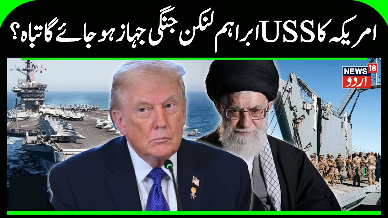 Iran vs US in Strait of Hormuz | Persian Gulf Theater of Conflict? Breaking News | Tehran News |N18G