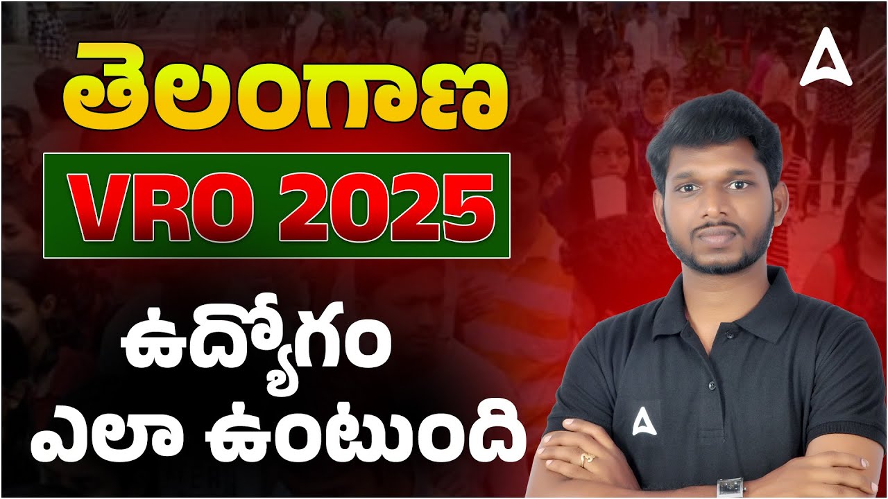 VRO Notification 2024 in TS | Telangana VRO Job Profile and Work Responsibilities | Full Details