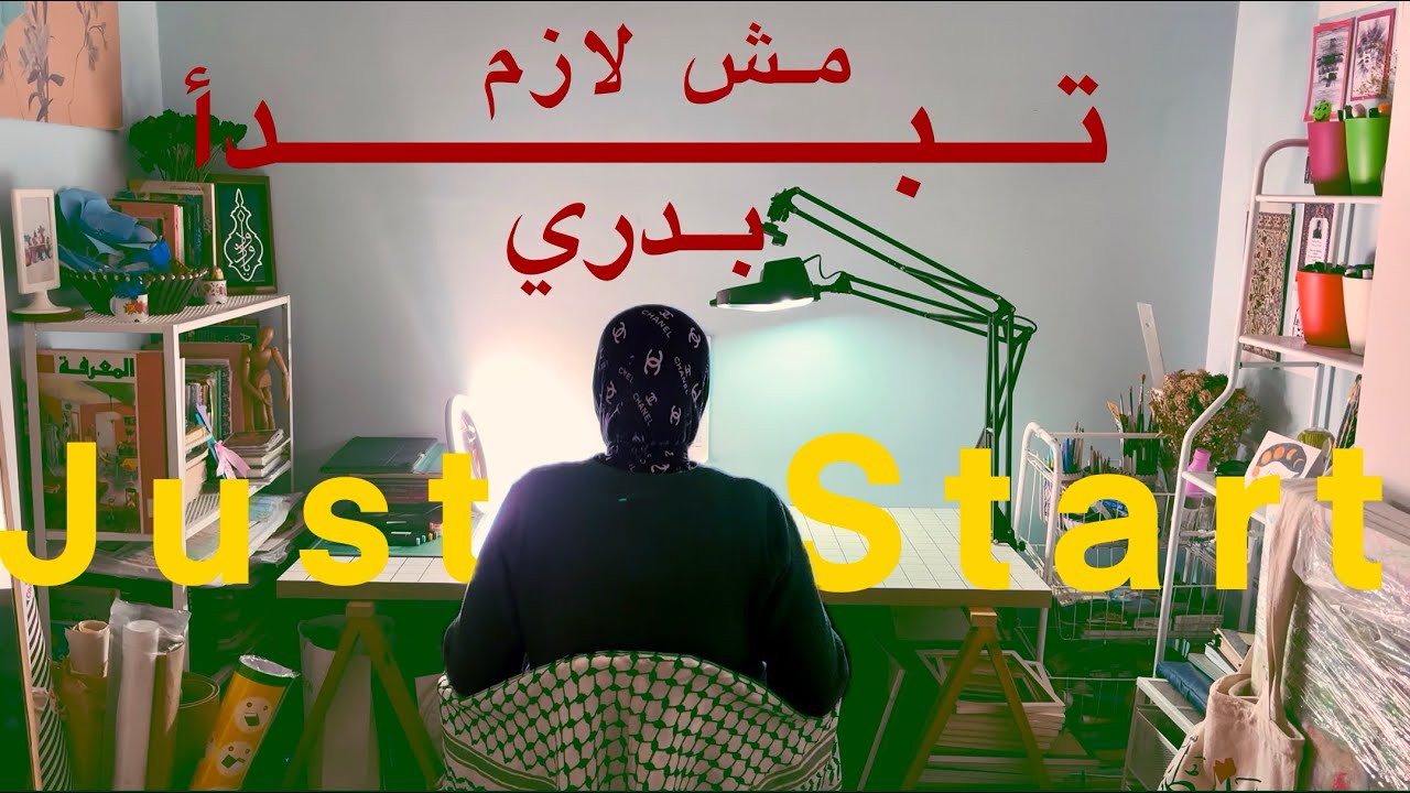 حتى لو متأخر …Reset your year
