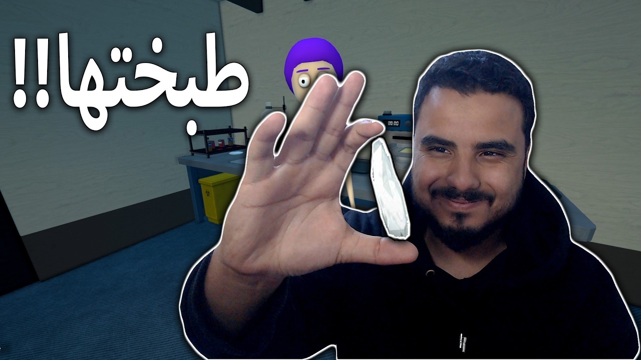 Schedule I #03 | محاكي تجارة الممنوعات – طبخت الميث لأول مرة