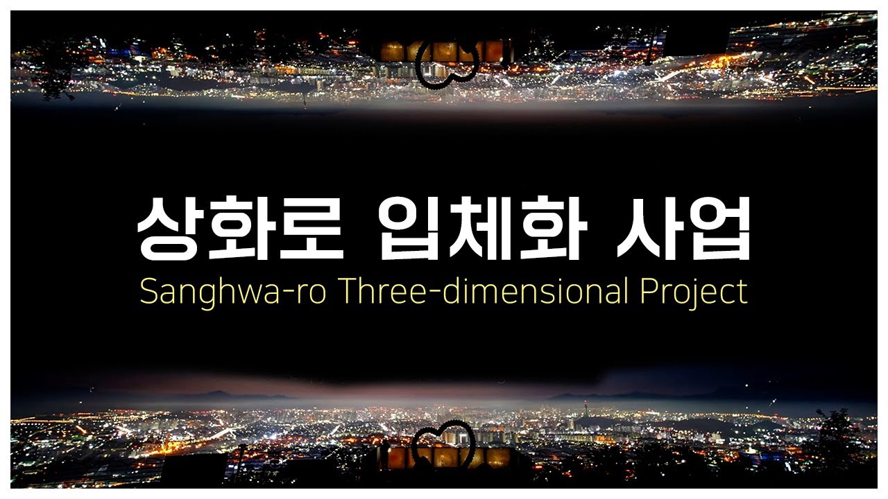 대구 최초 대심도 지하도로, 상화로 입체화 사업의 모든 것!