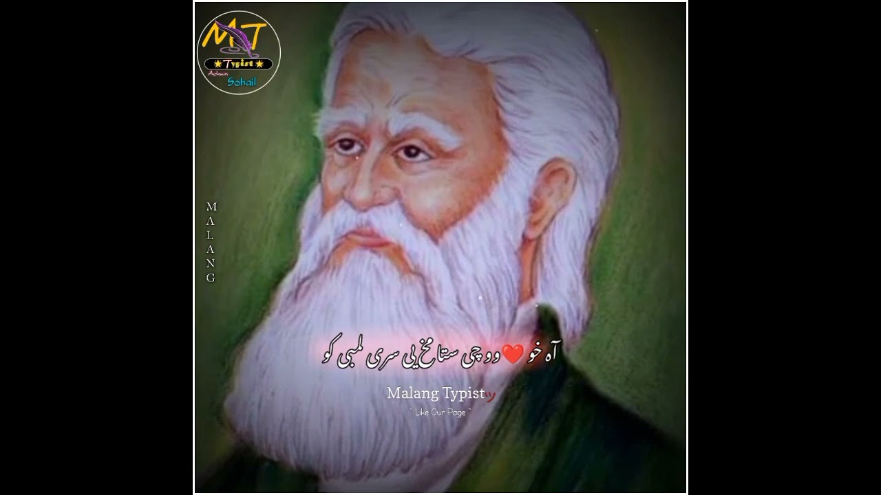 Pashto New Kalam 2022/Gham Khuri Khu Dase Nashe Wa Gham Khuri/Best Kalam Rahman Baba 🥺🥺✍️