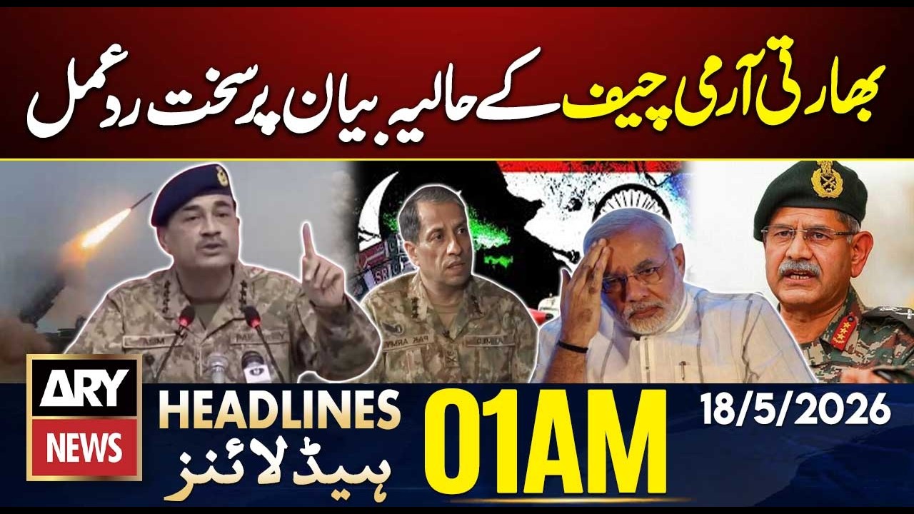 ISPR Reacts to Indian Army Chief's Statement | ARY News 1 AM Headlines | 18 May 2026
