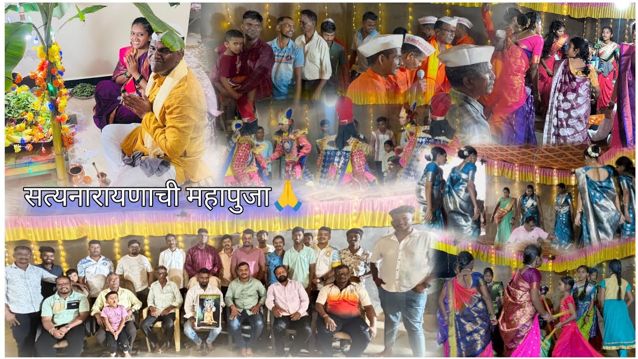 घरात होती सत्यनारायणाची महापुजा🙏राई गावातून आला पोरींचा नाच ❤️ मी नाचलो पाहिलंदा आडवा नाच❤️#viral