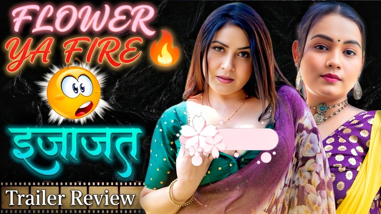 इजाजत | Official Trailer Review | Dzyerplay App | Pooja Singh Rajput Release Date 