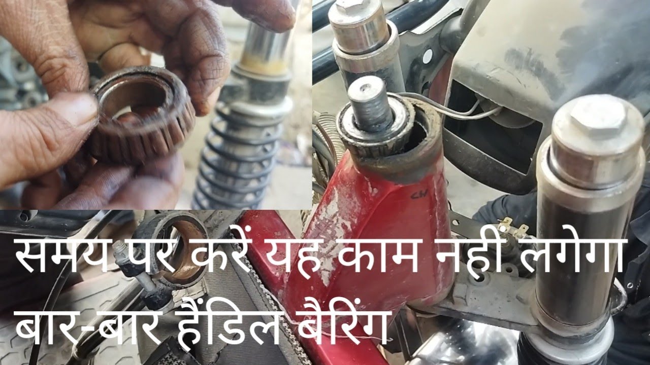 E-Rickshaw Mein Handle Bearing Kaise Change Karen, E-Rickshaw Handle Bearing Changing Full Video