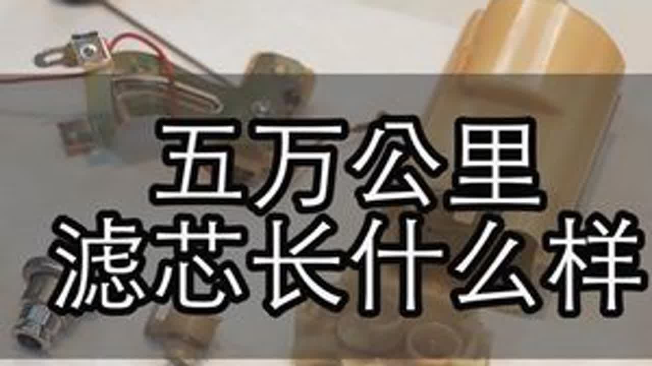 有必要换吗？ #汽油滤芯 #南宁摩托车维修 #专业维修保养 #摩托车改装 #黑屋机车