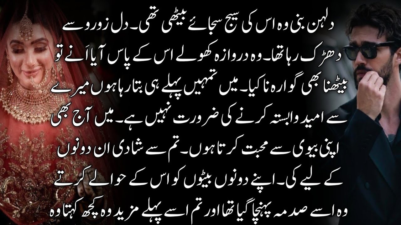 Rude Hero ll Second Marriage ll Age Difference Complt Romantic Novel 
