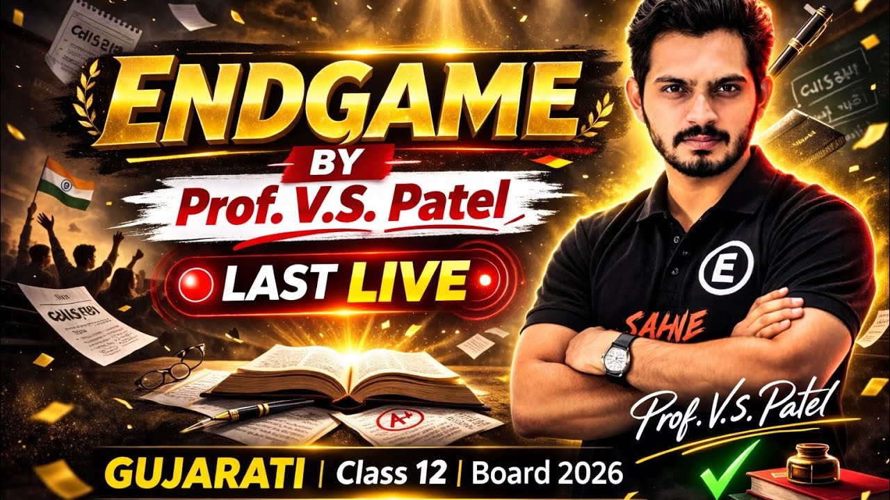 Class 12 END OF GUJARATI 🔥 ENDGAME Finale | Predicted Paper 2026 | GSEB By Vikas Sir