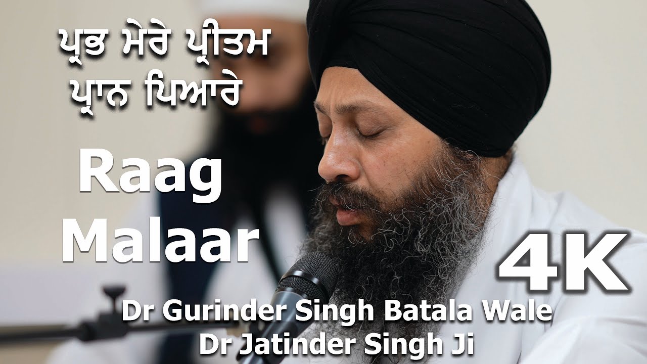 4K | Raag Malaar | Prabh mere preetam | Dr Gurinder Singh Batala Wale | Dr Jatinder Singh Ji