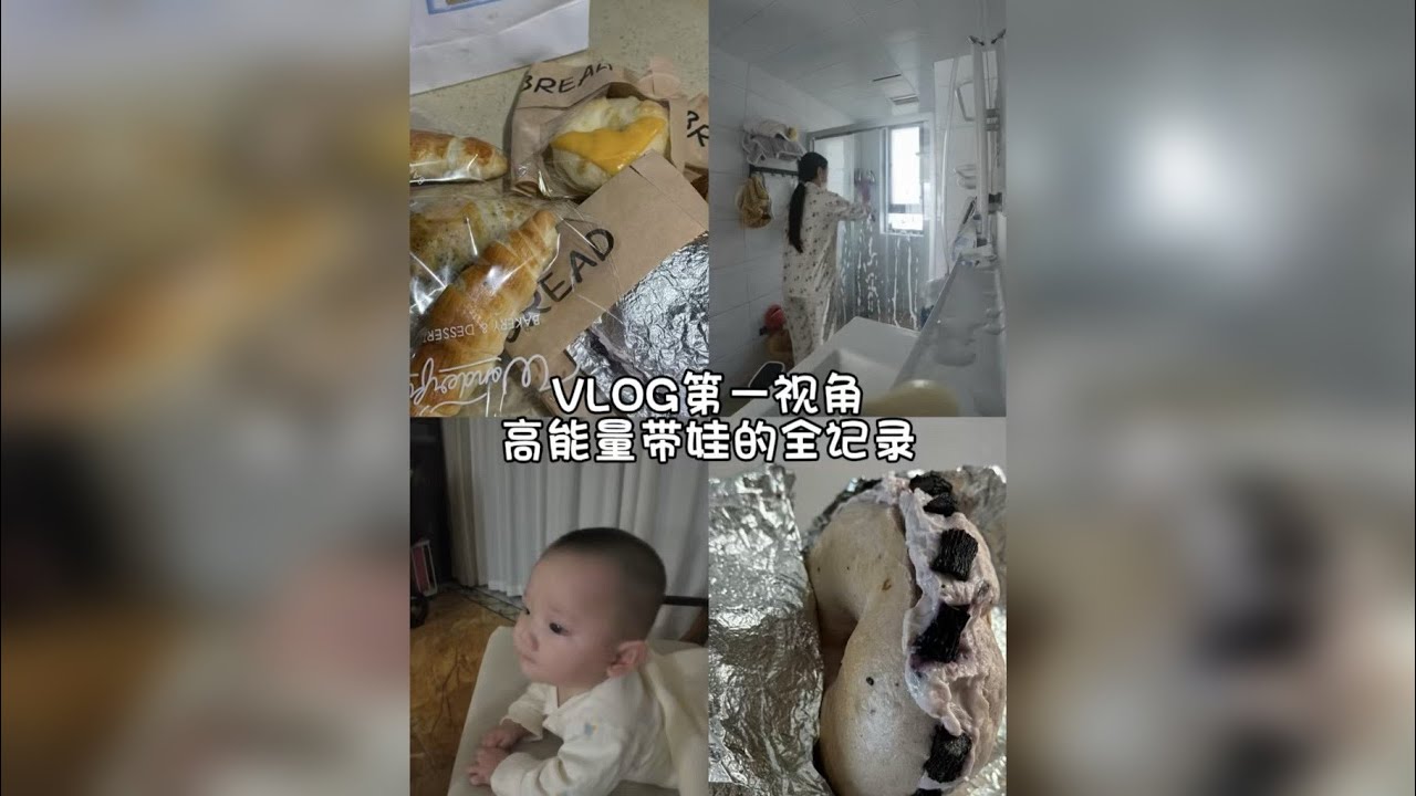 VLOG｜忙碌的一天